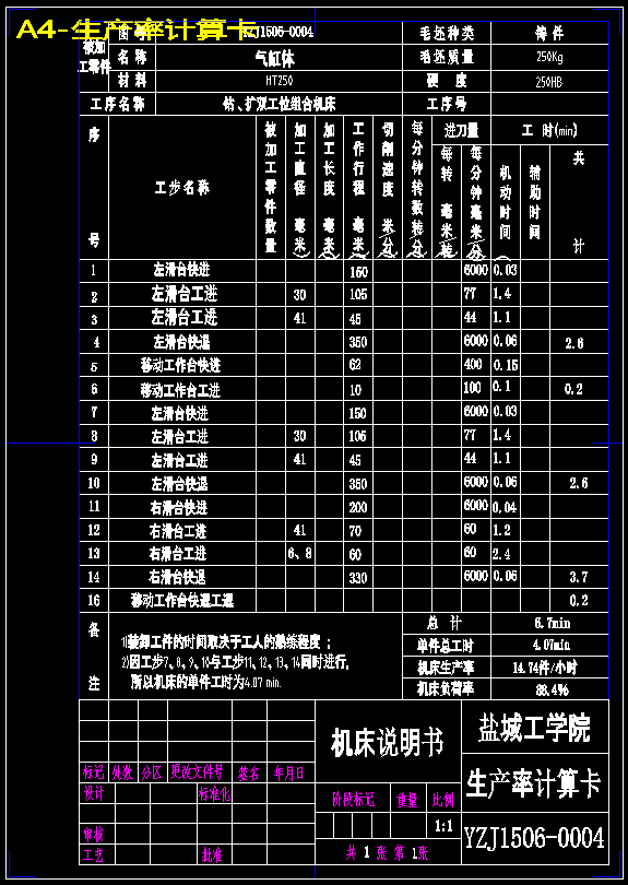 图纸预览图