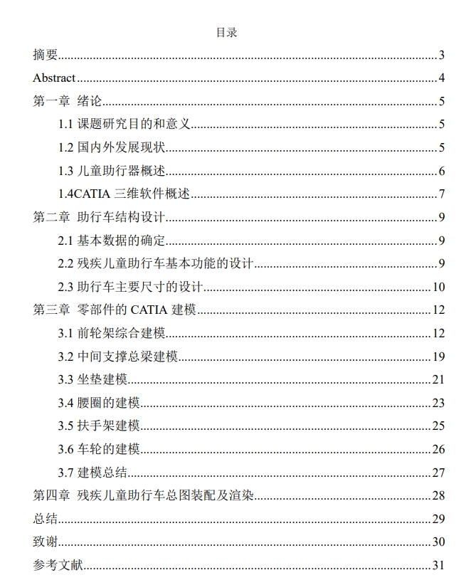图纸预览图