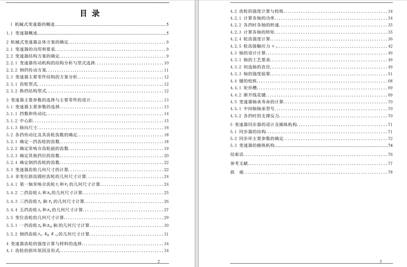 图纸预览图