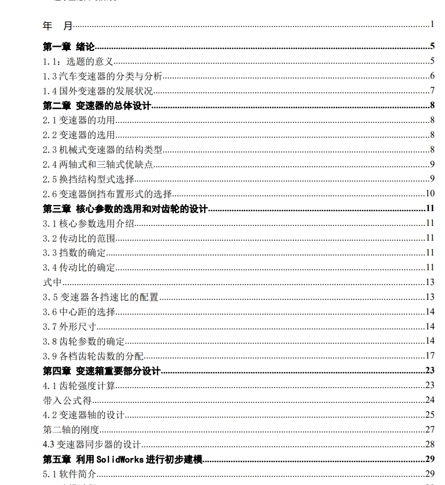 图纸预览图
