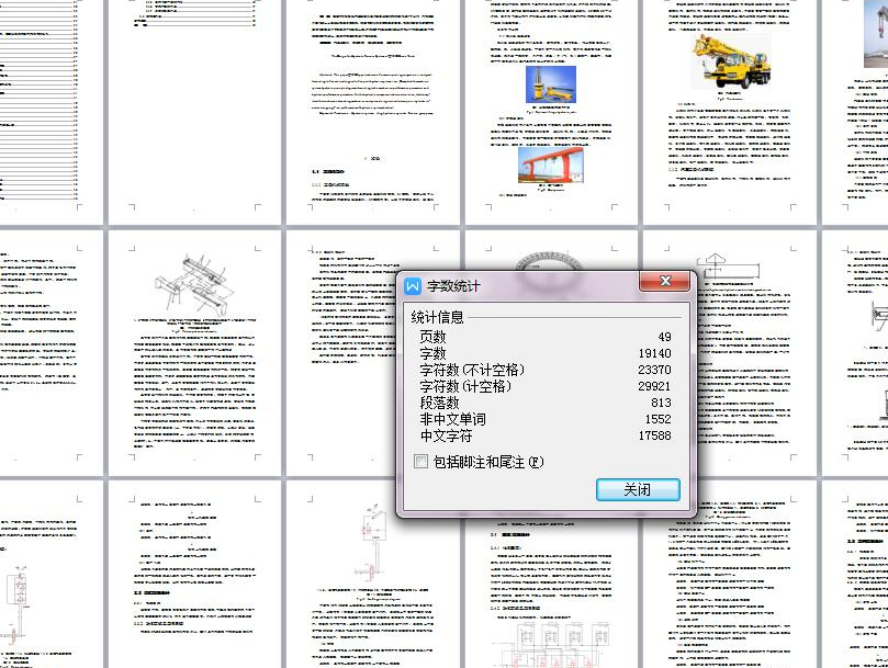 图纸预览图