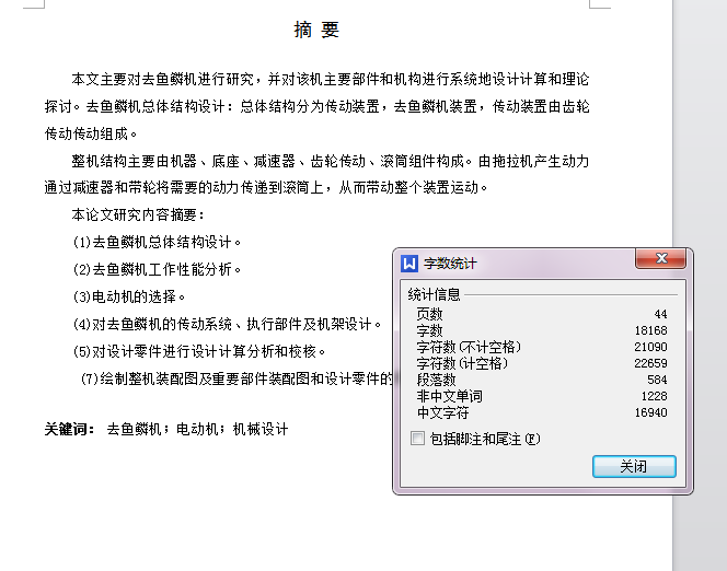 图纸预览图