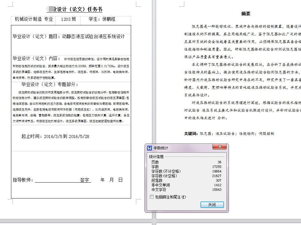 图纸预览图