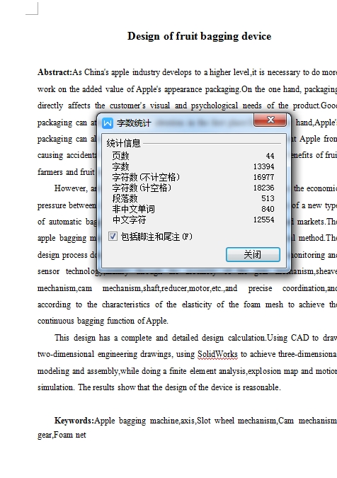 图纸预览图