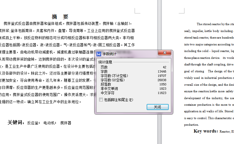 图纸预览图