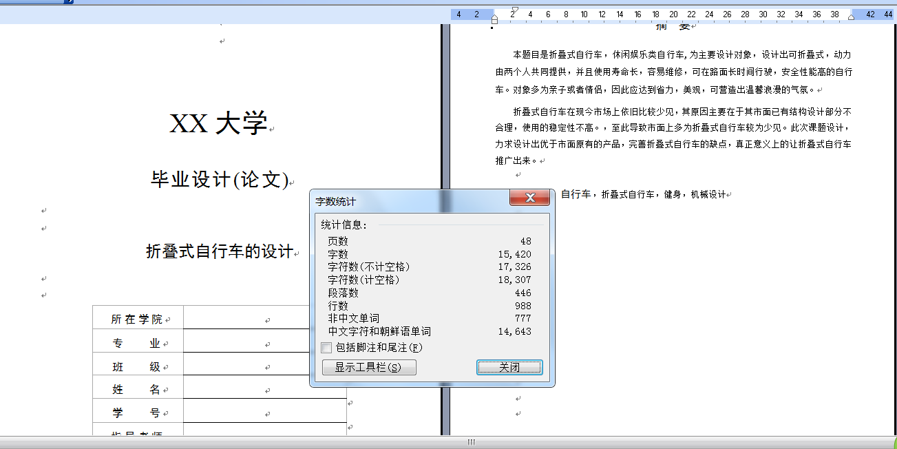 图纸预览图