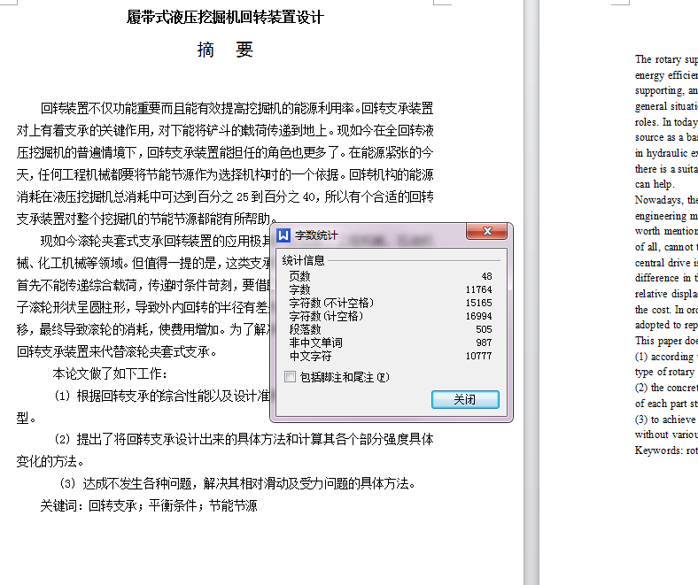 图纸预览图