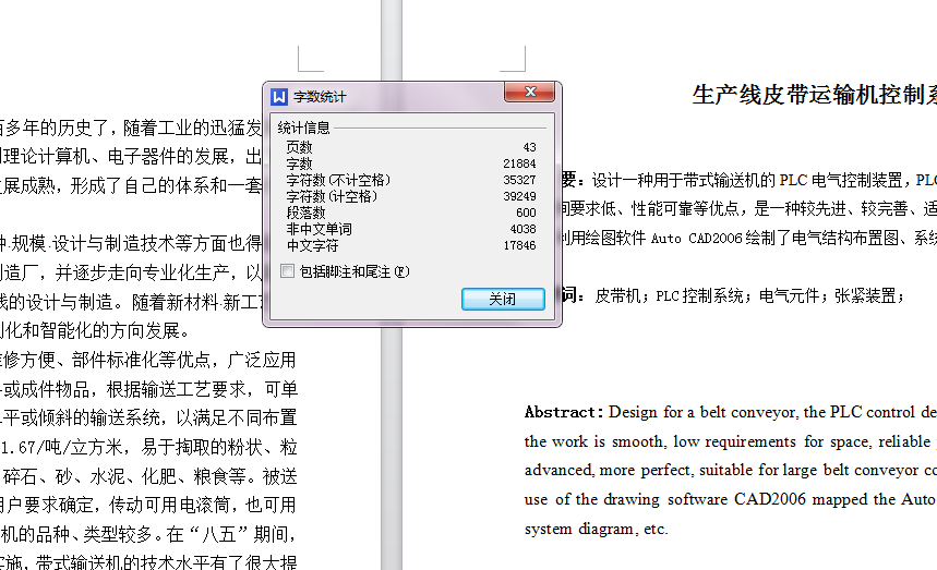 图纸预览图