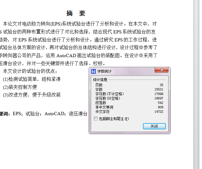 图纸预览图
