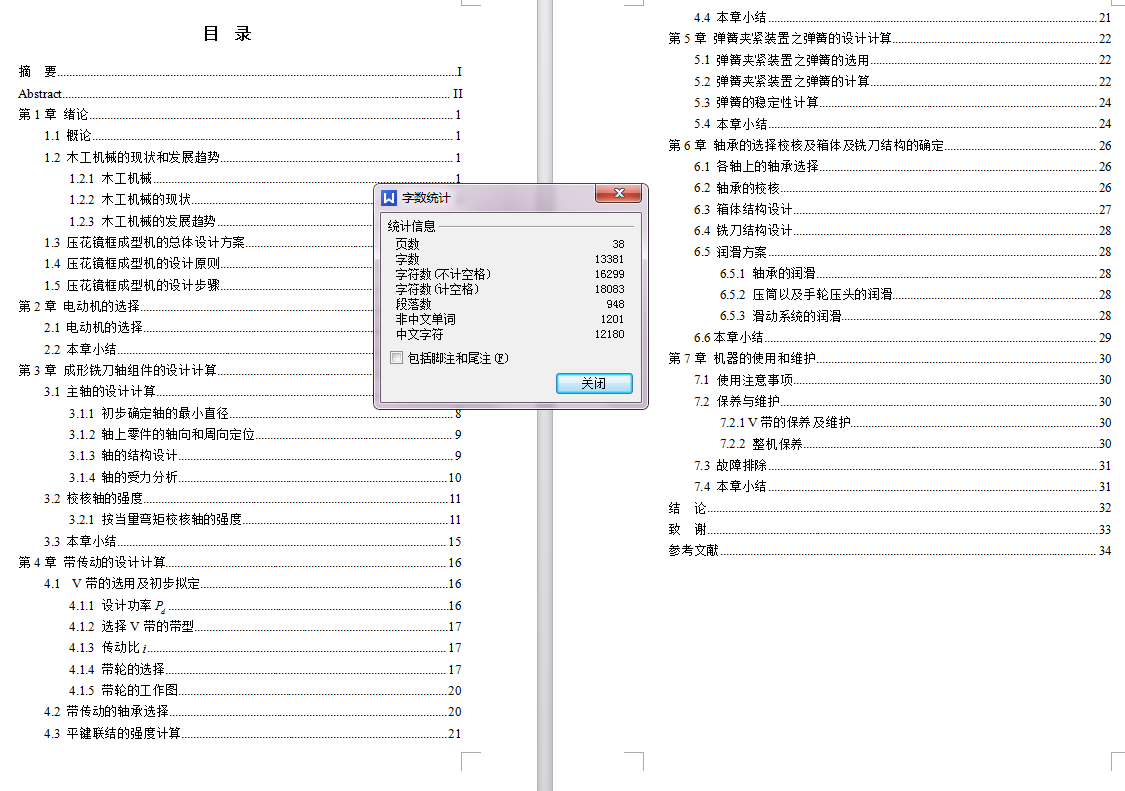图纸预览图