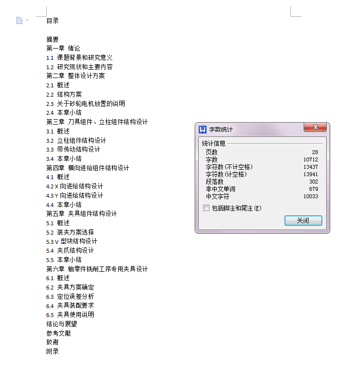 图纸预览图