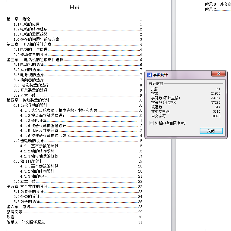 图纸预览图