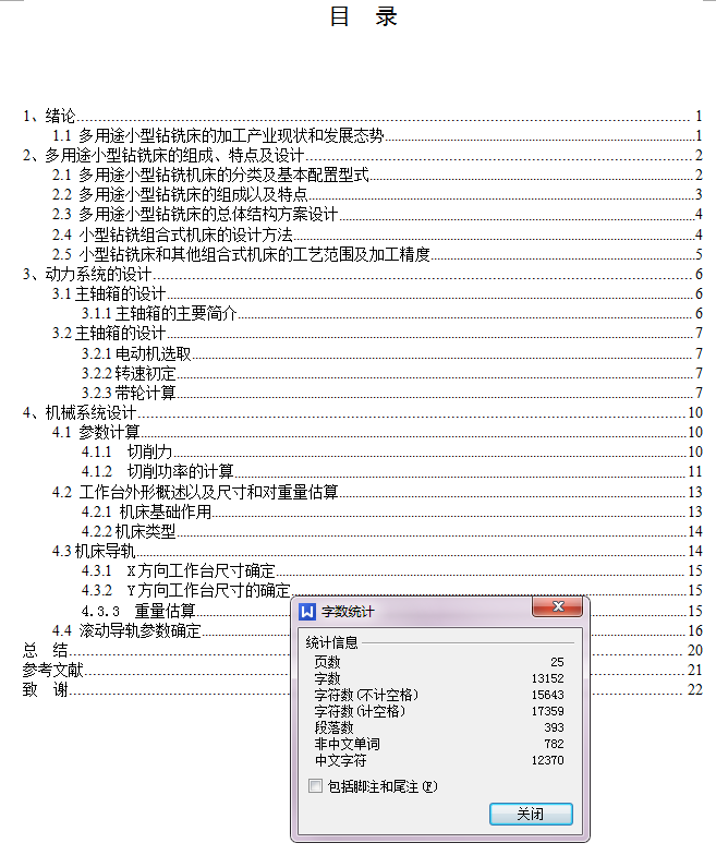 图纸预览图