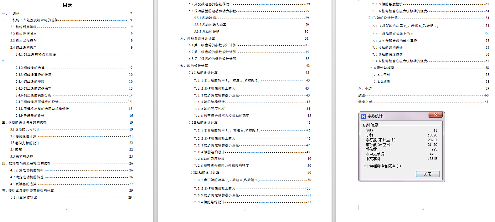图纸预览图