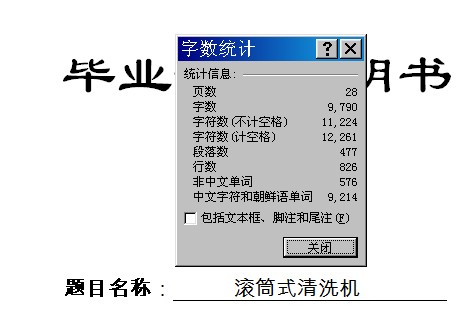 图纸预览图