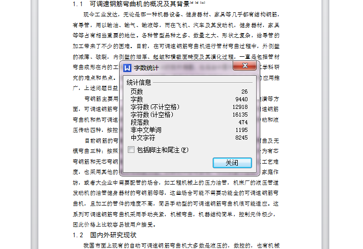 图纸预览图
