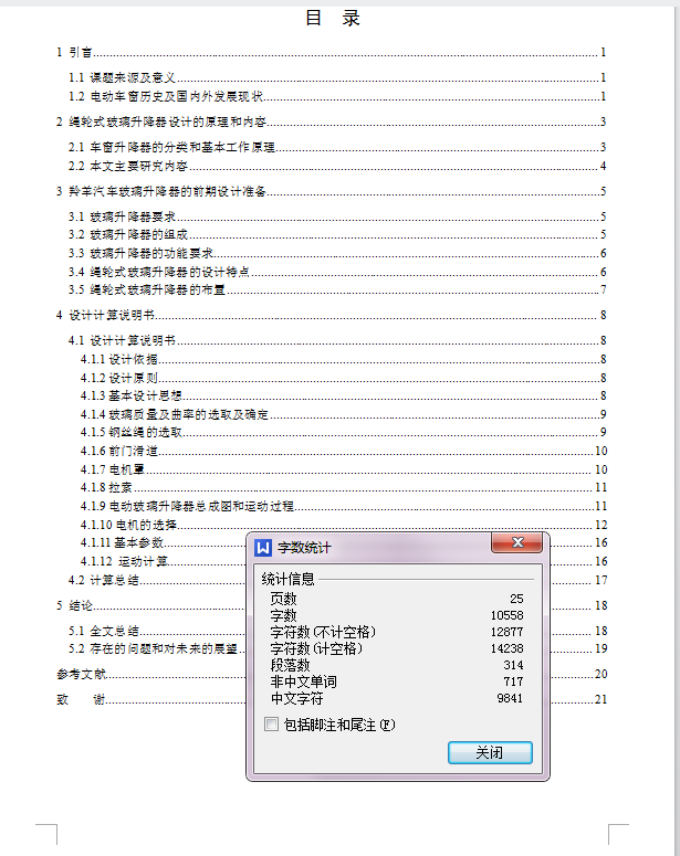 图纸预览图