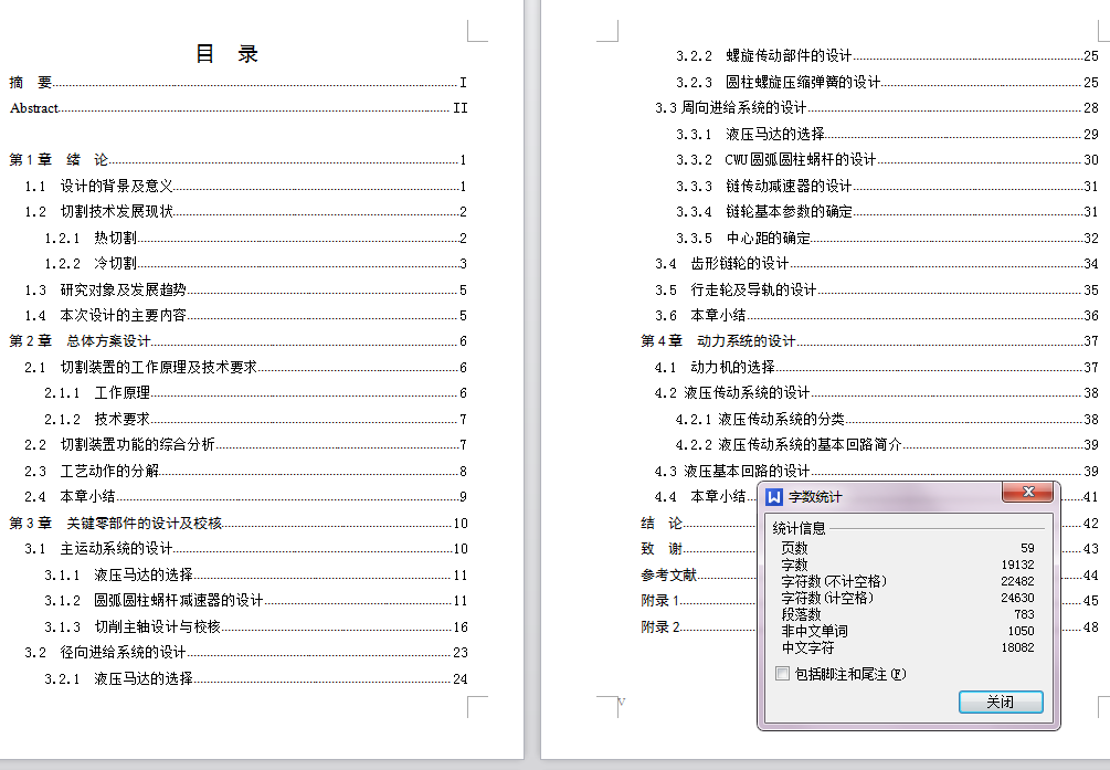 图纸预览图