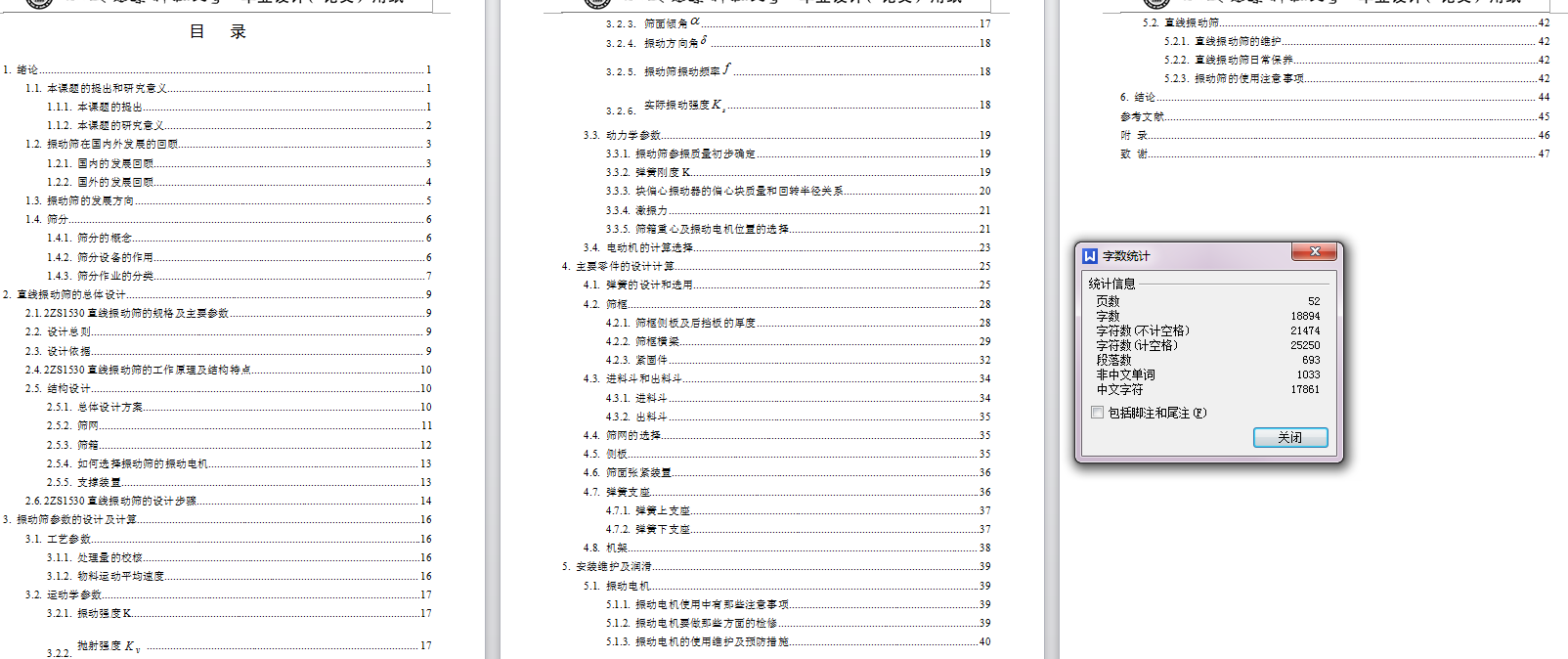 图纸预览图