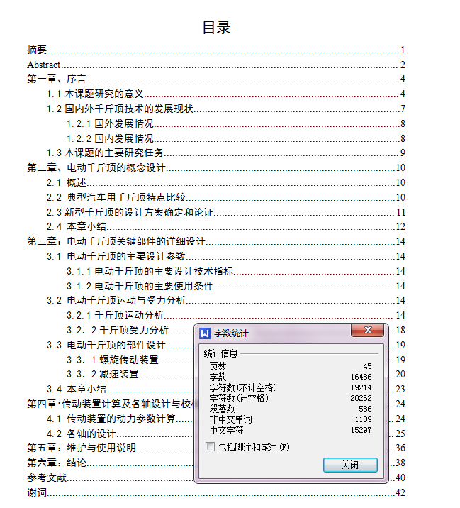 图纸预览图