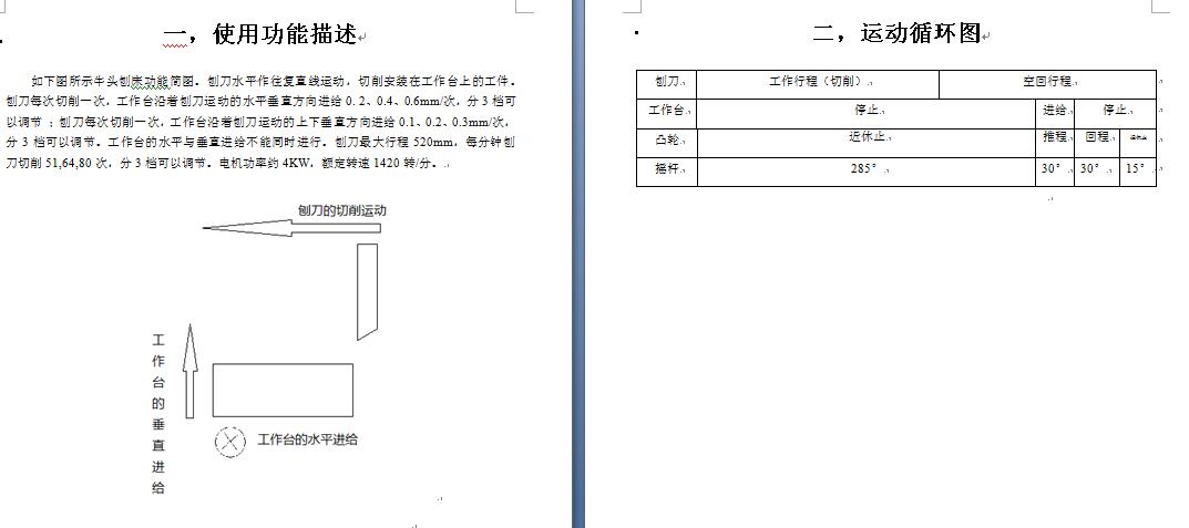 图纸预览图