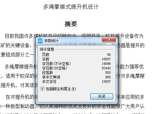 图纸预览图
