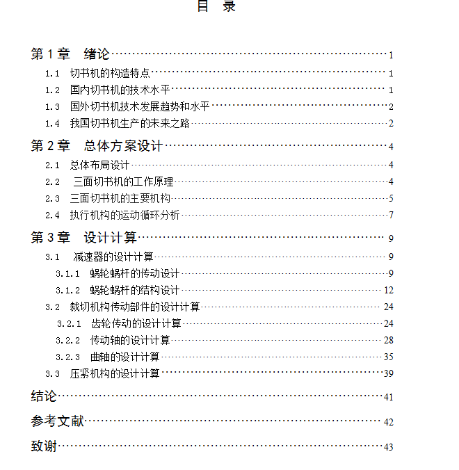 图纸预览图