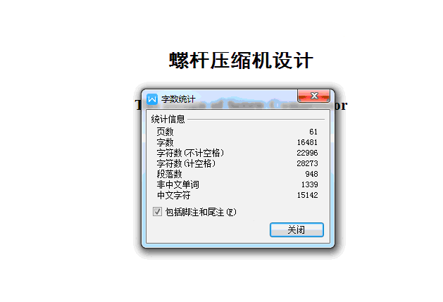 图纸预览图
