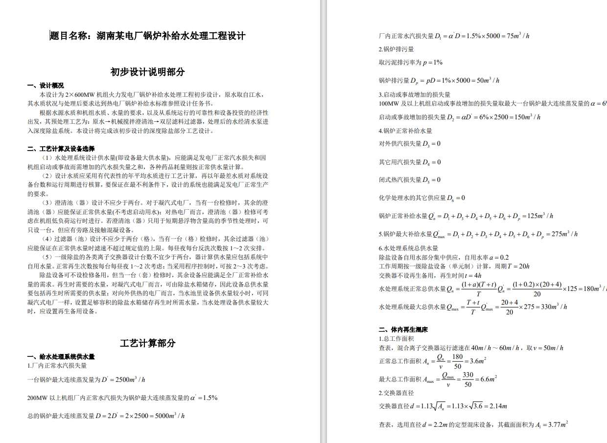 图纸预览图