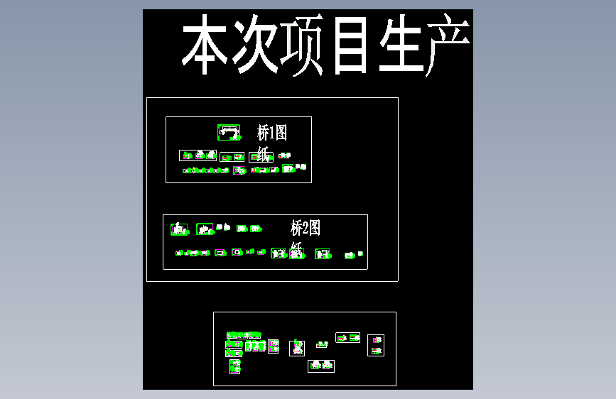 图纸预览图