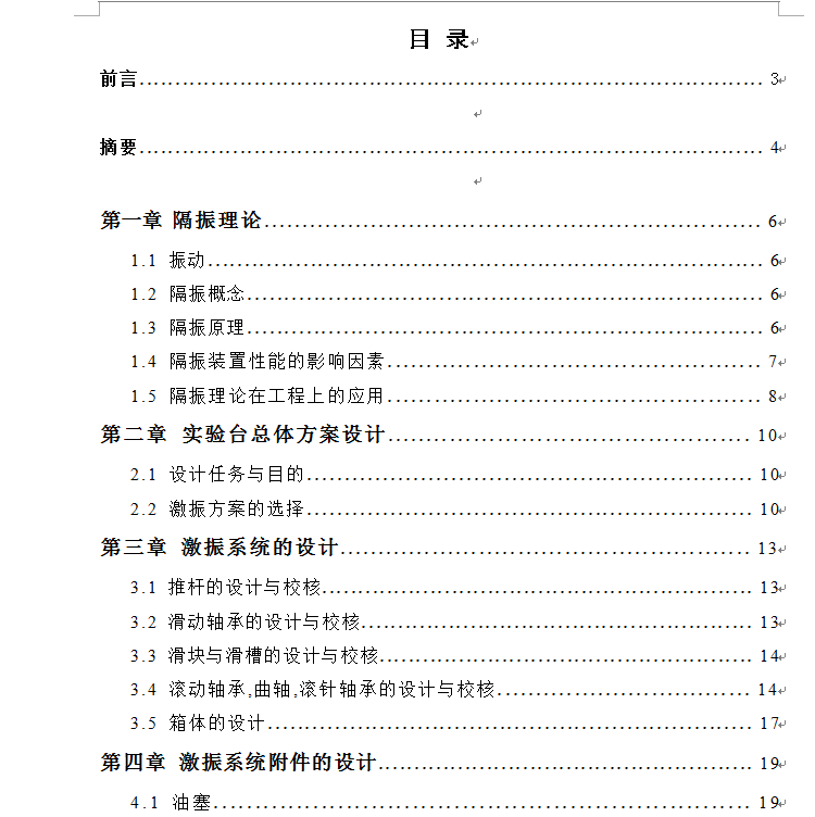 图纸预览图