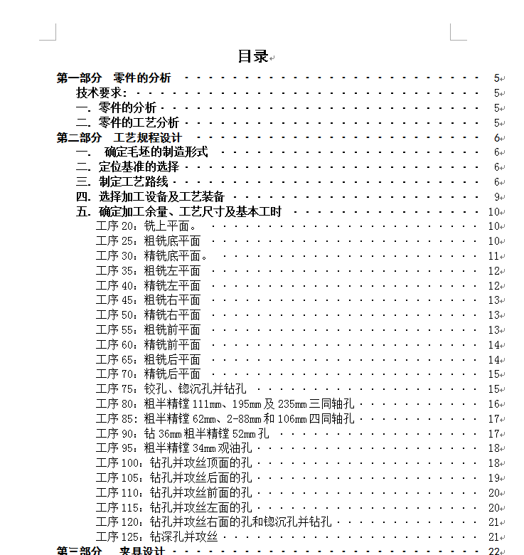 图纸预览图