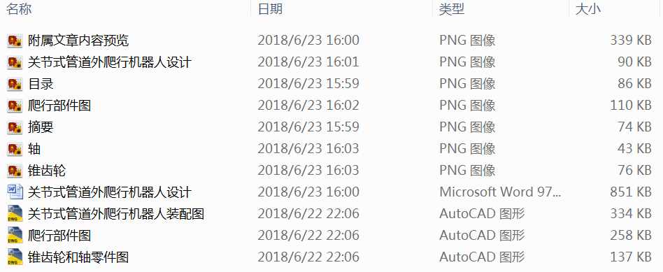 图纸预览图
