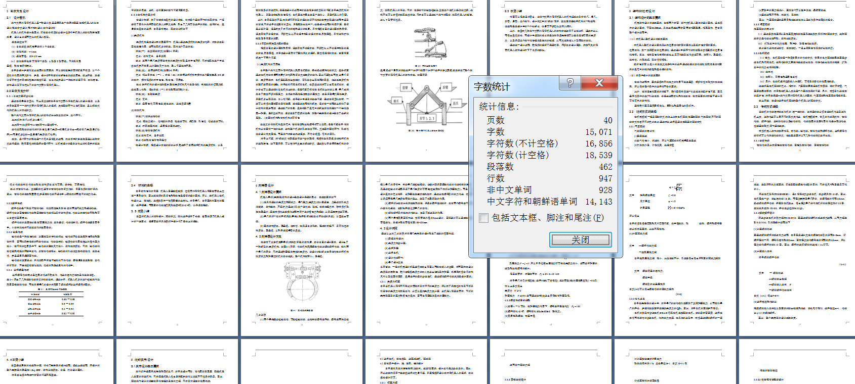 图纸预览图