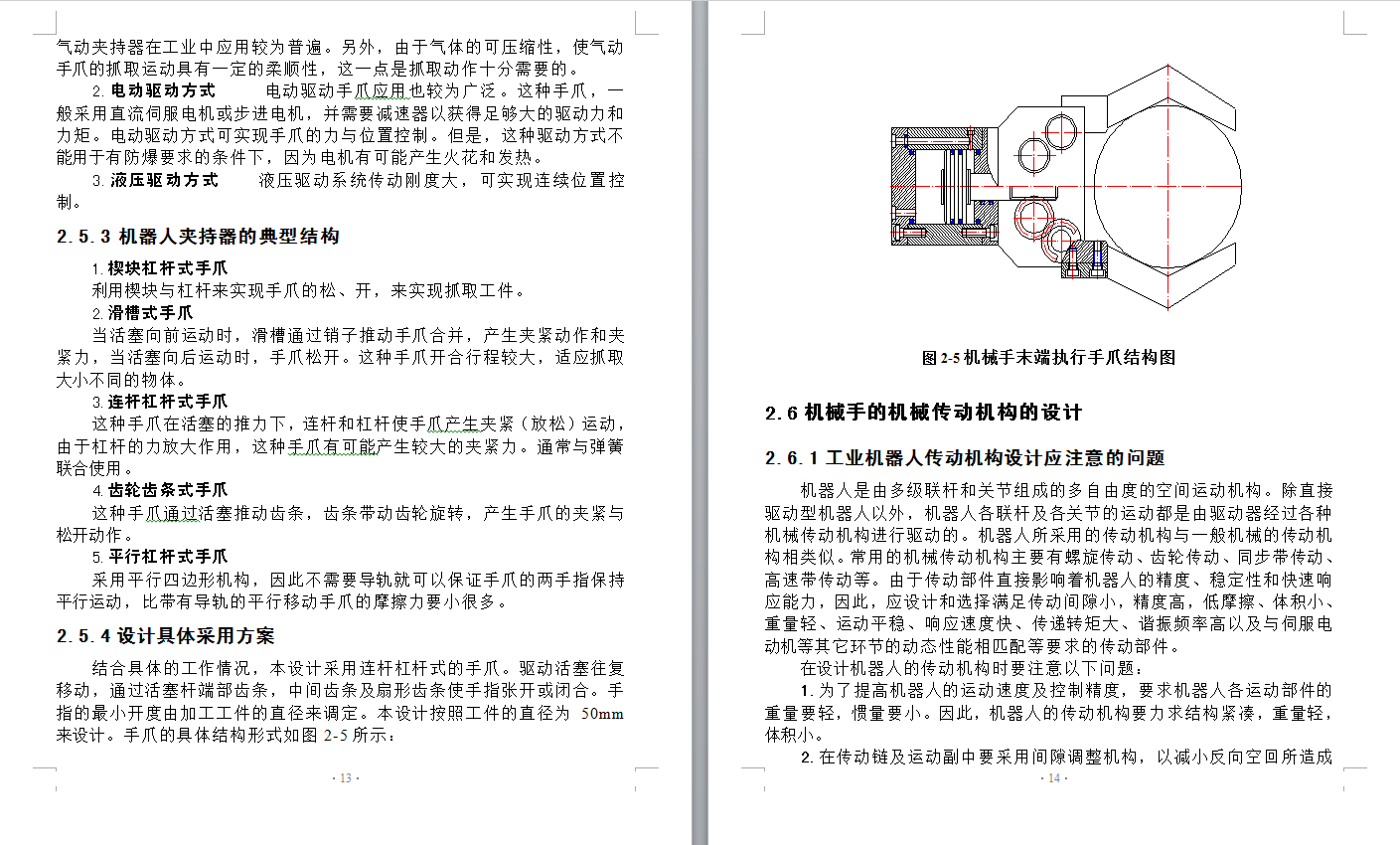 图纸预览图