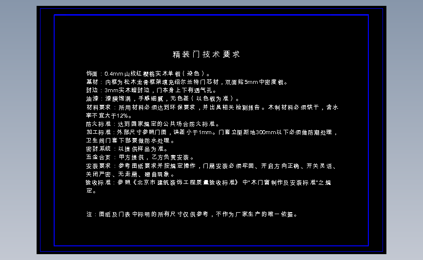 图纸预览图
