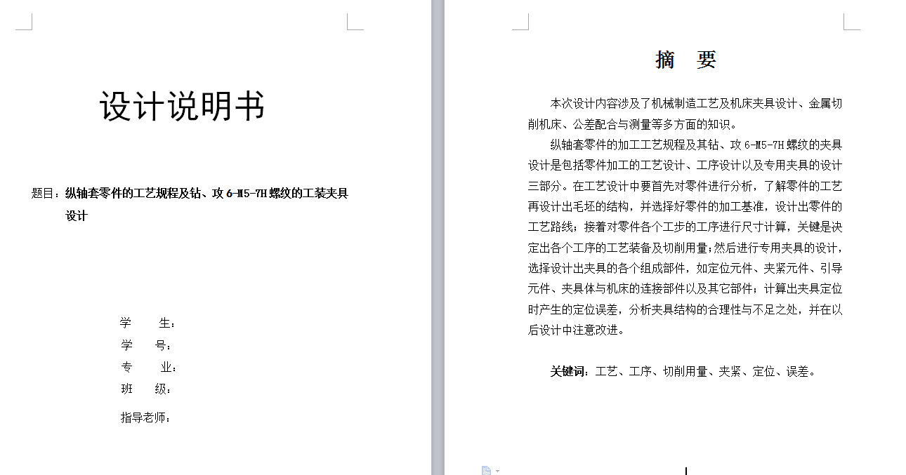 图纸预览图