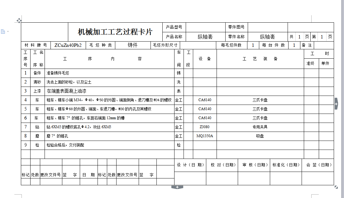 图纸预览图