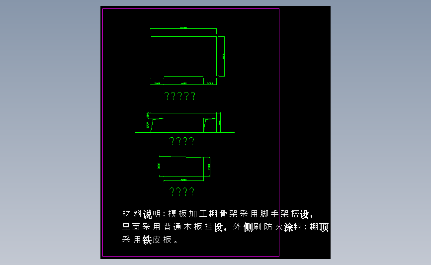 图纸预览图