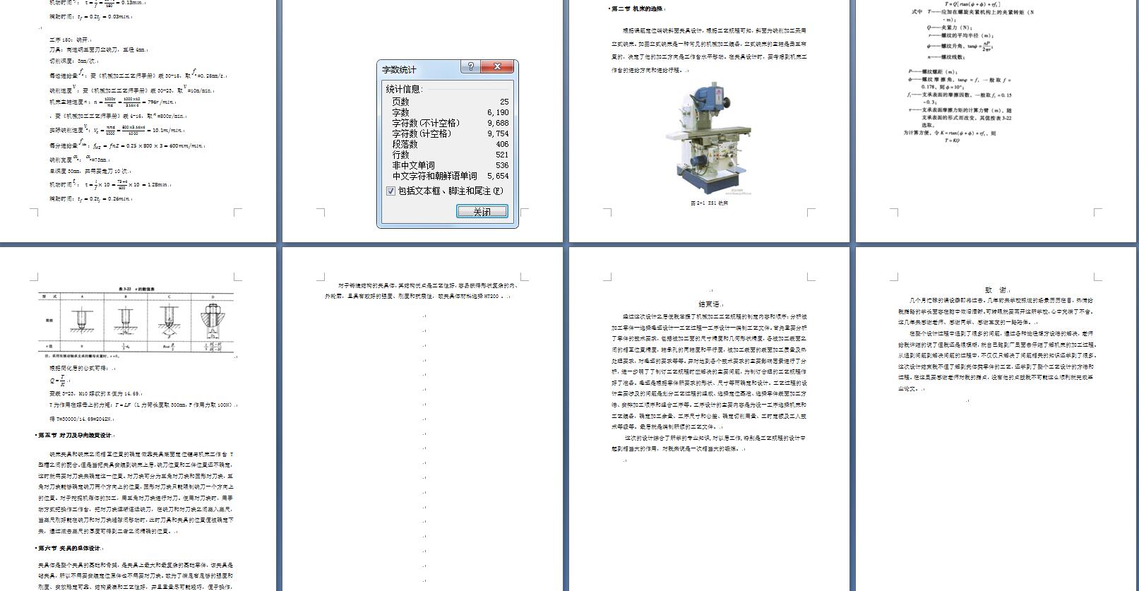 图纸预览图