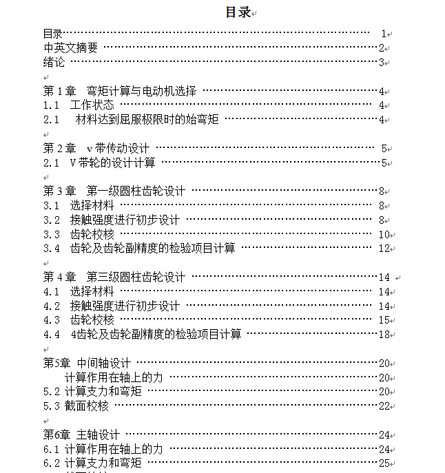 图纸预览图