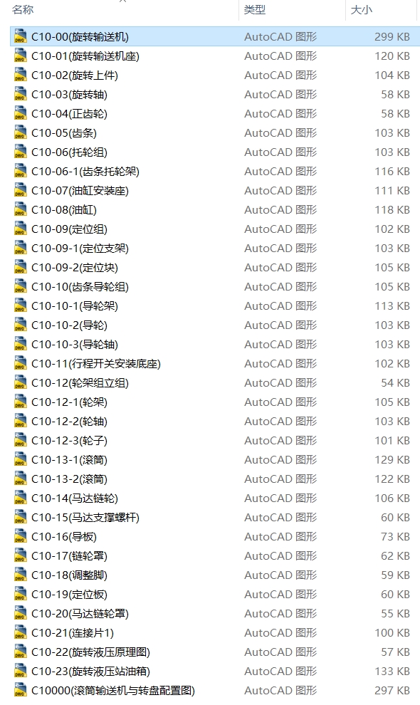图纸预览图