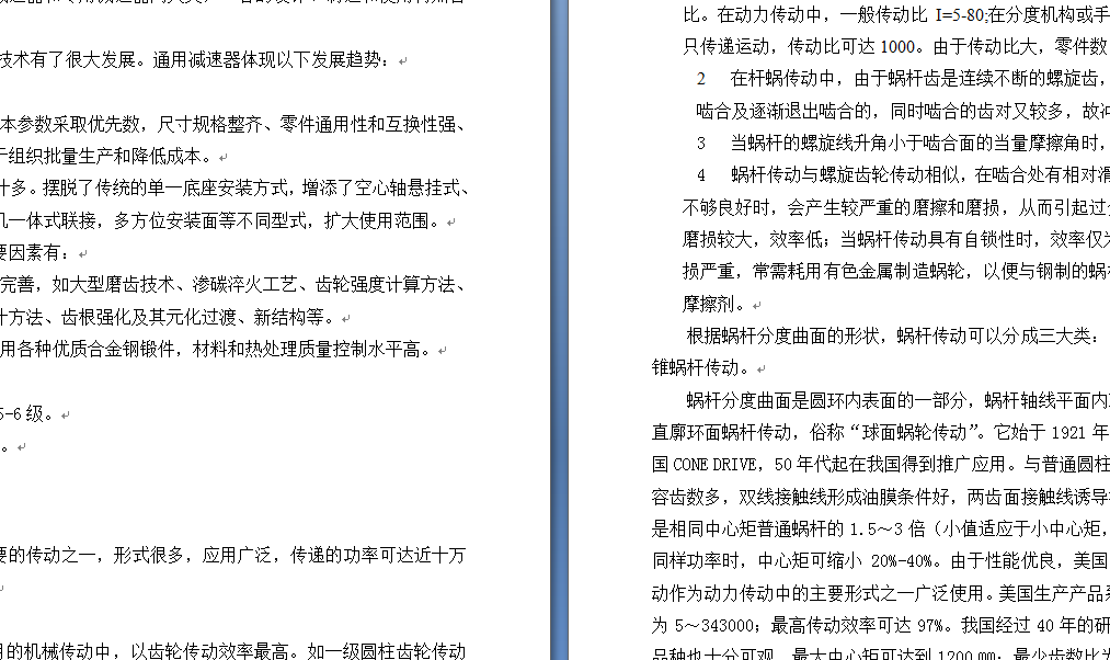 图纸预览图