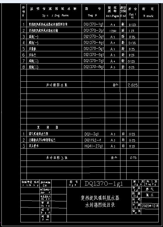 图纸预览图