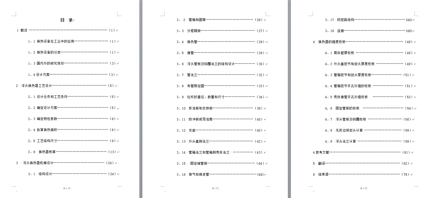 图纸预览图