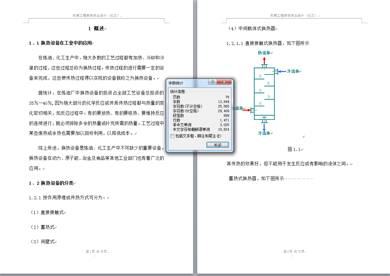 图纸预览图