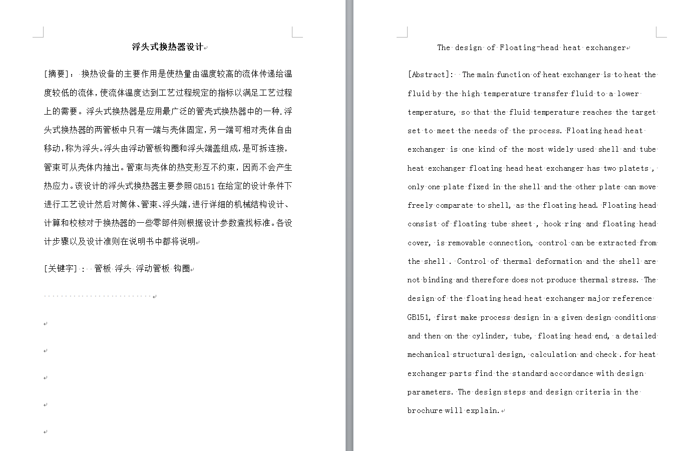 图纸预览图