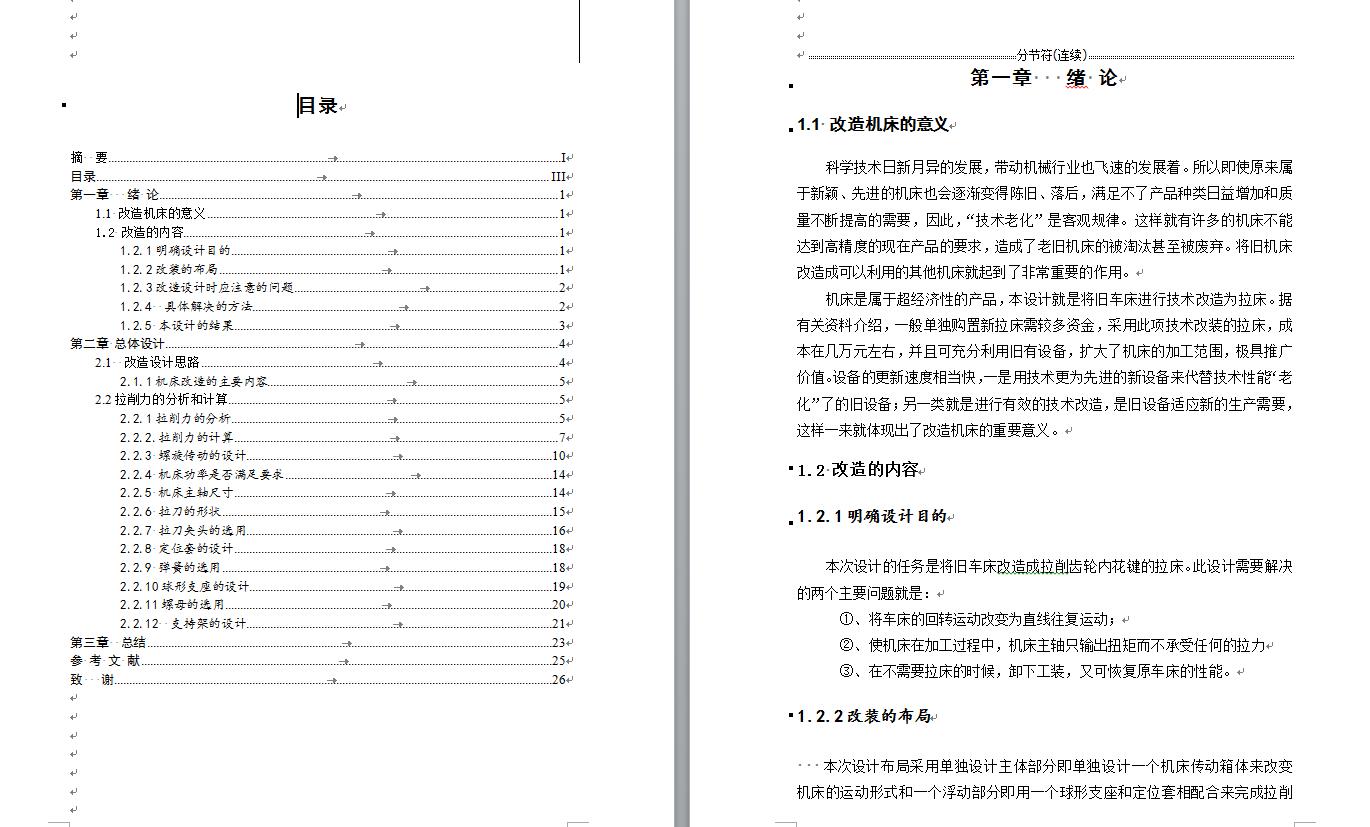 图纸预览图