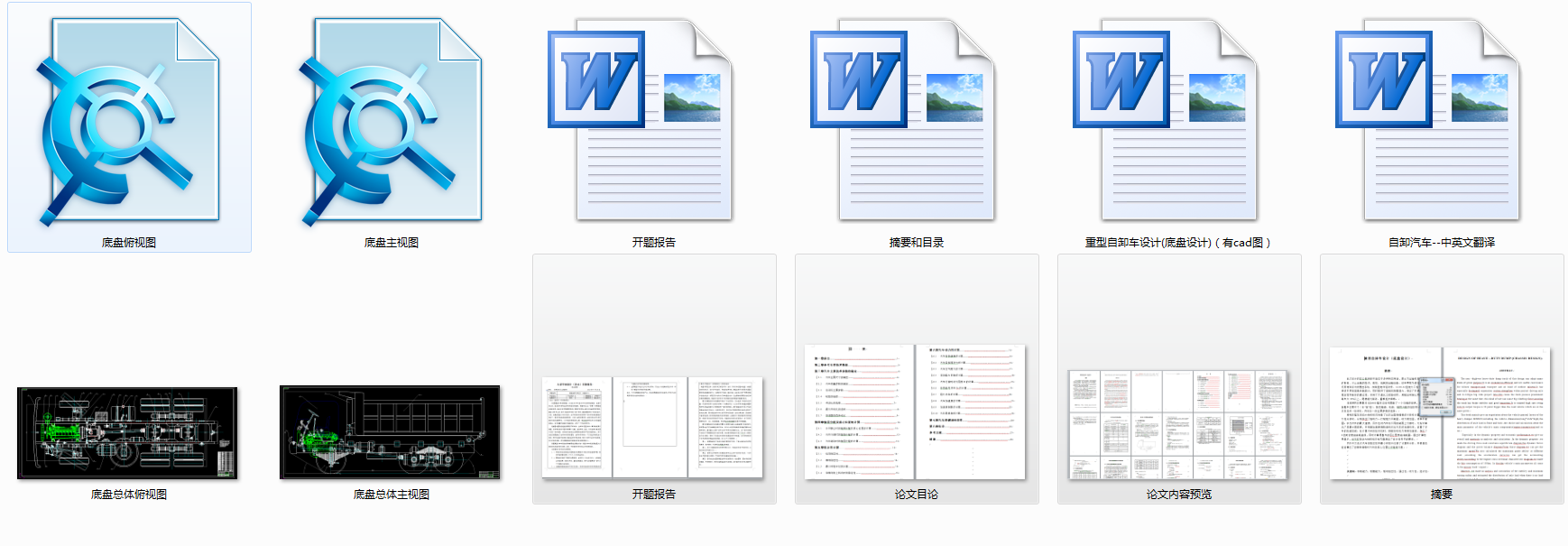 图纸预览图