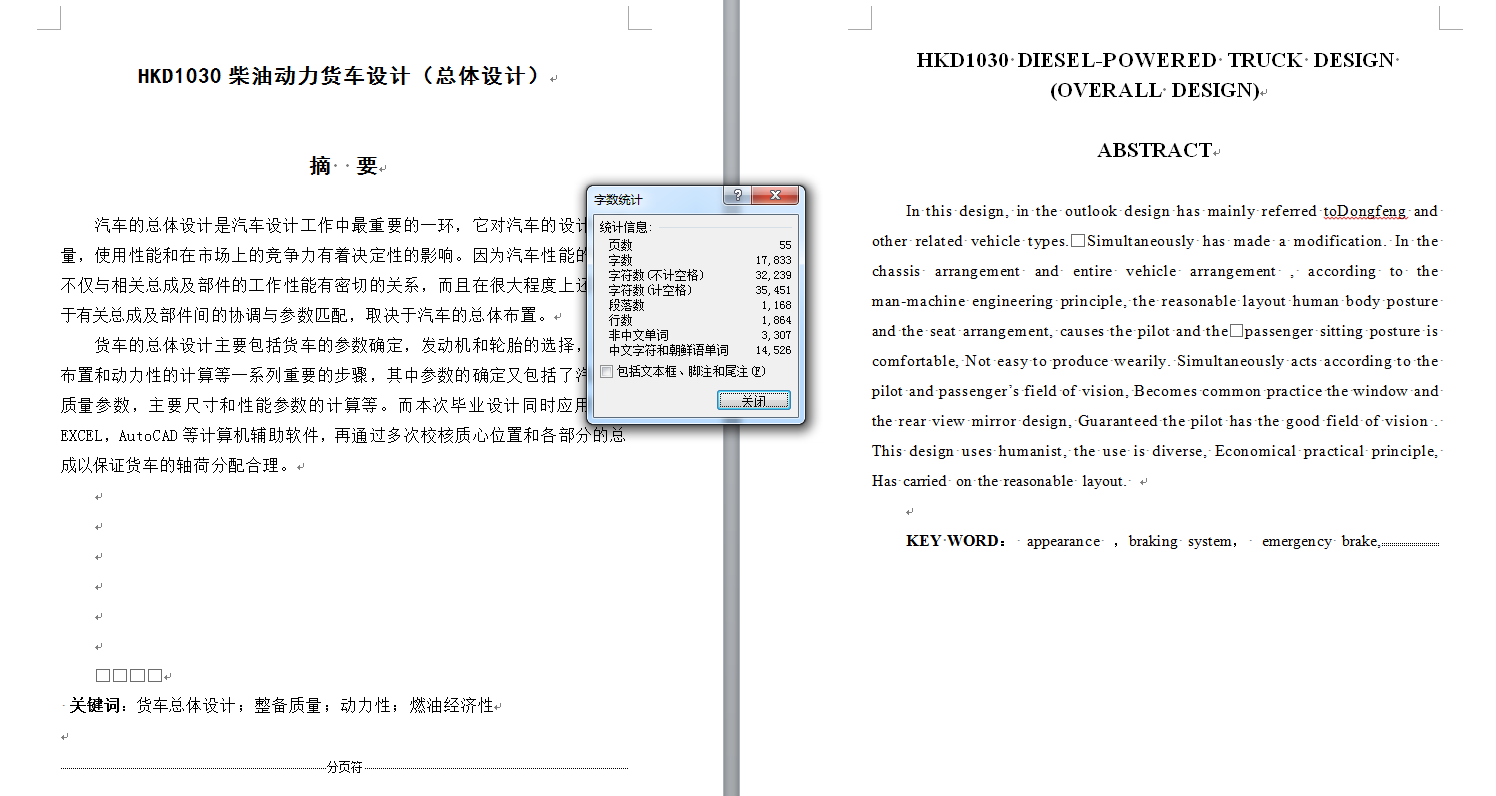 图纸预览图
